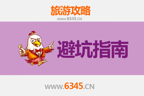 澄迈金江镇旅游全攻略：资深博主亲测忠告与须知