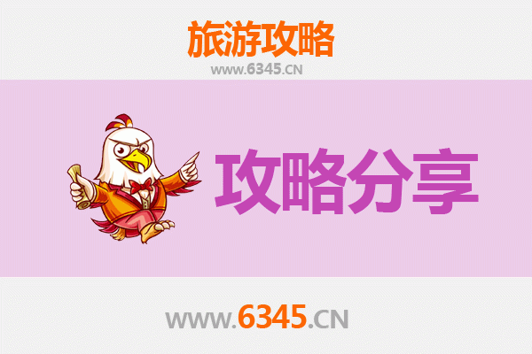 澄迈金江镇旅游攻略：跟团与自由行全方位解析