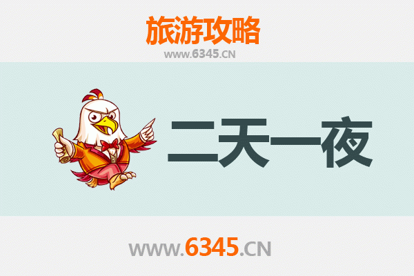 澄迈金江镇两天一夜深度游攻略：古韵美食与自然之旅