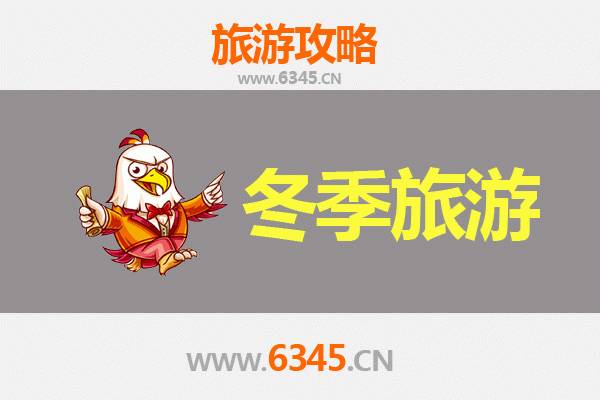 澄迈金江镇冬季旅游攻略：暖冬时光，古韵悠然