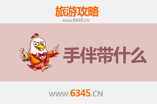 澄迈金江镇出发 | 湄洲岛朝圣与海岛风情全攻略及手伴推荐